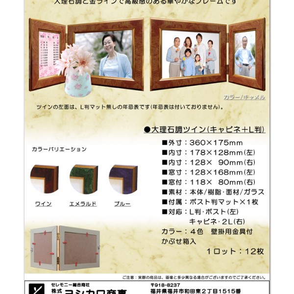 大理石調ツインキャビネ ・L判