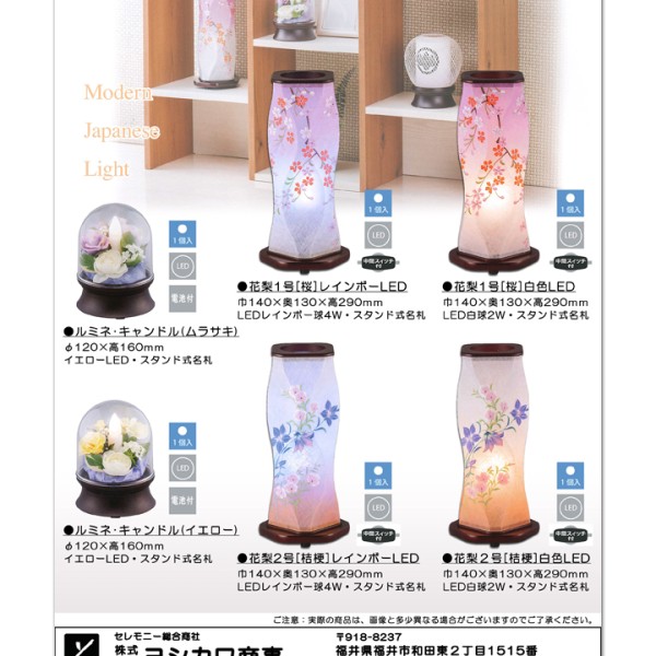 新灯籠